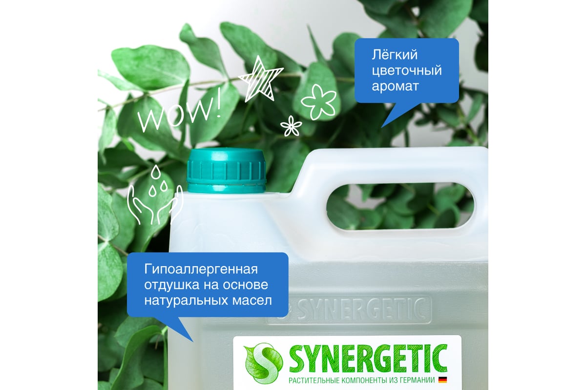 Synergetic средство для мытья окон зеркал мебели и бытовой техники 5 л