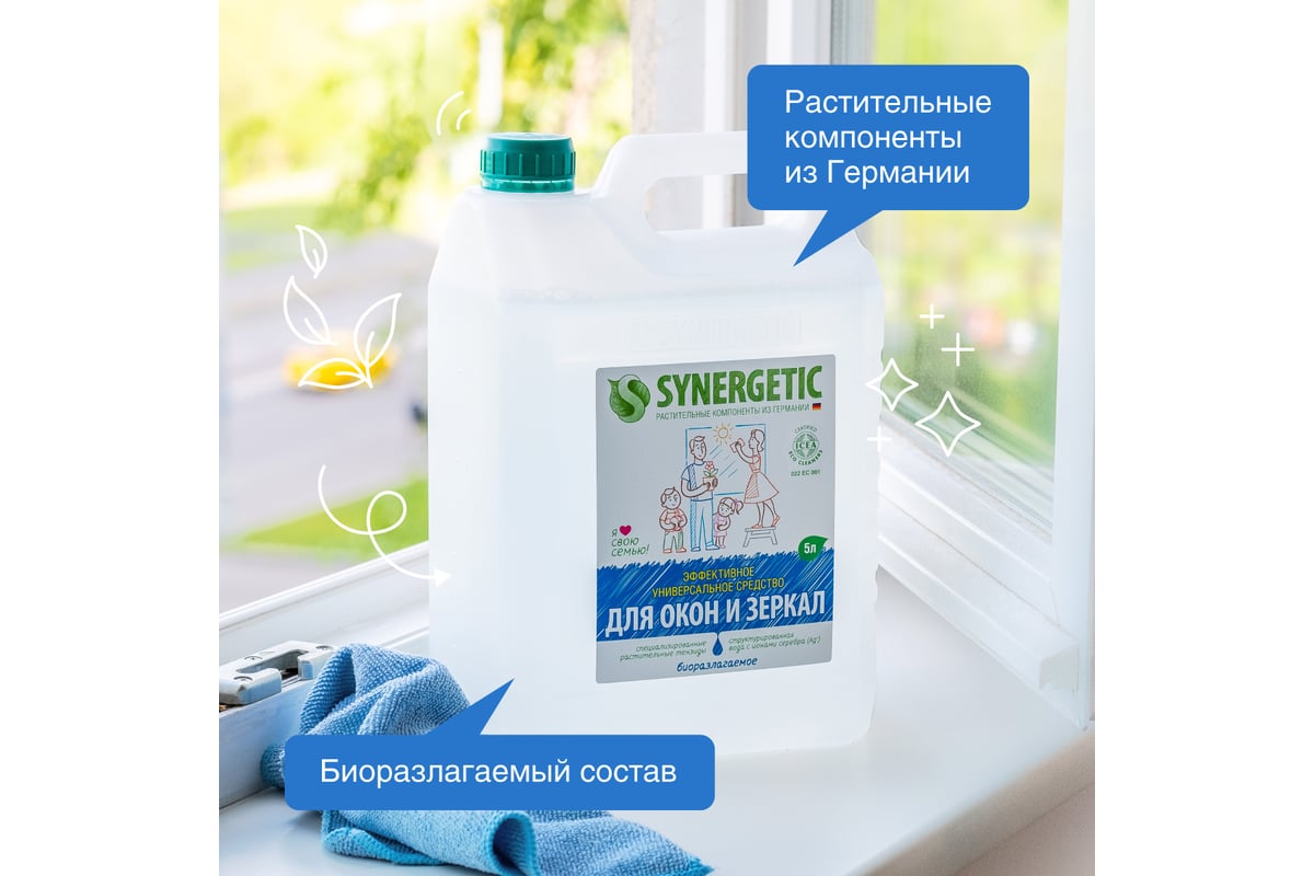 Средство для мытья окон, зеркал, мебели и бытовой техники SYNERGETIC 5 л  4613720439034 107500 - выгодная цена, отзывы, характеристики, 1 видео, фото  - купить в Москве и РФ