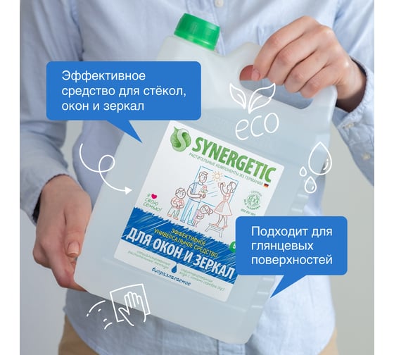 Средство для мытья окон, зеркал, мебели и бытовой техники SYNERGETIC 5 л 4613720439034 107500