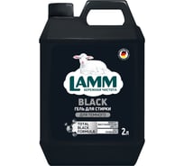 Средство для стирки жидкое LAMM гель для темного 2л 802829