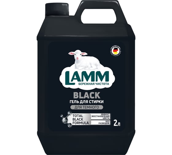 Средство для стирки жидкое LAMM гель для темного 2л 802829 1