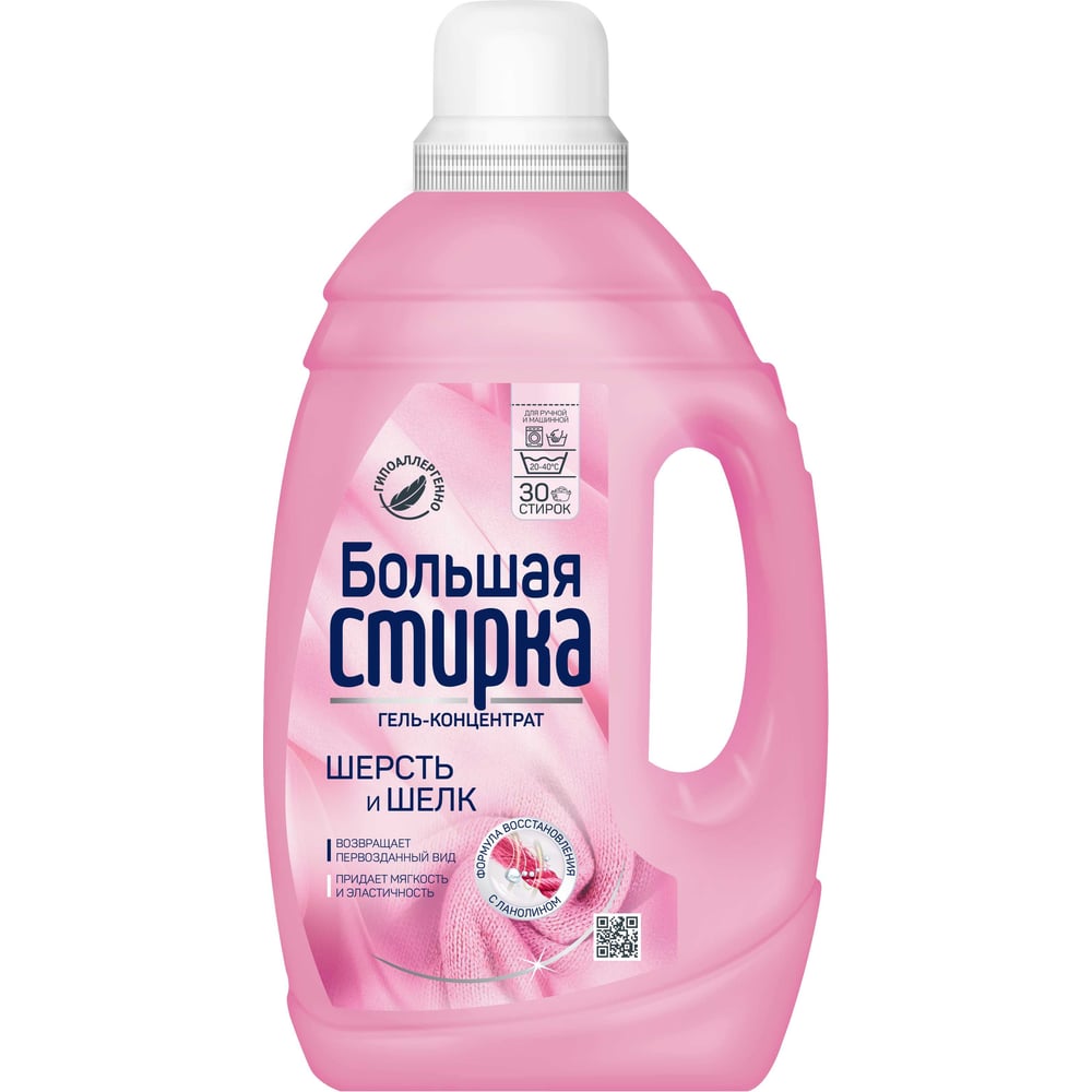 Гель для стирки Большая стирка Delicat 1200 г 25570 - выгодная цена ...