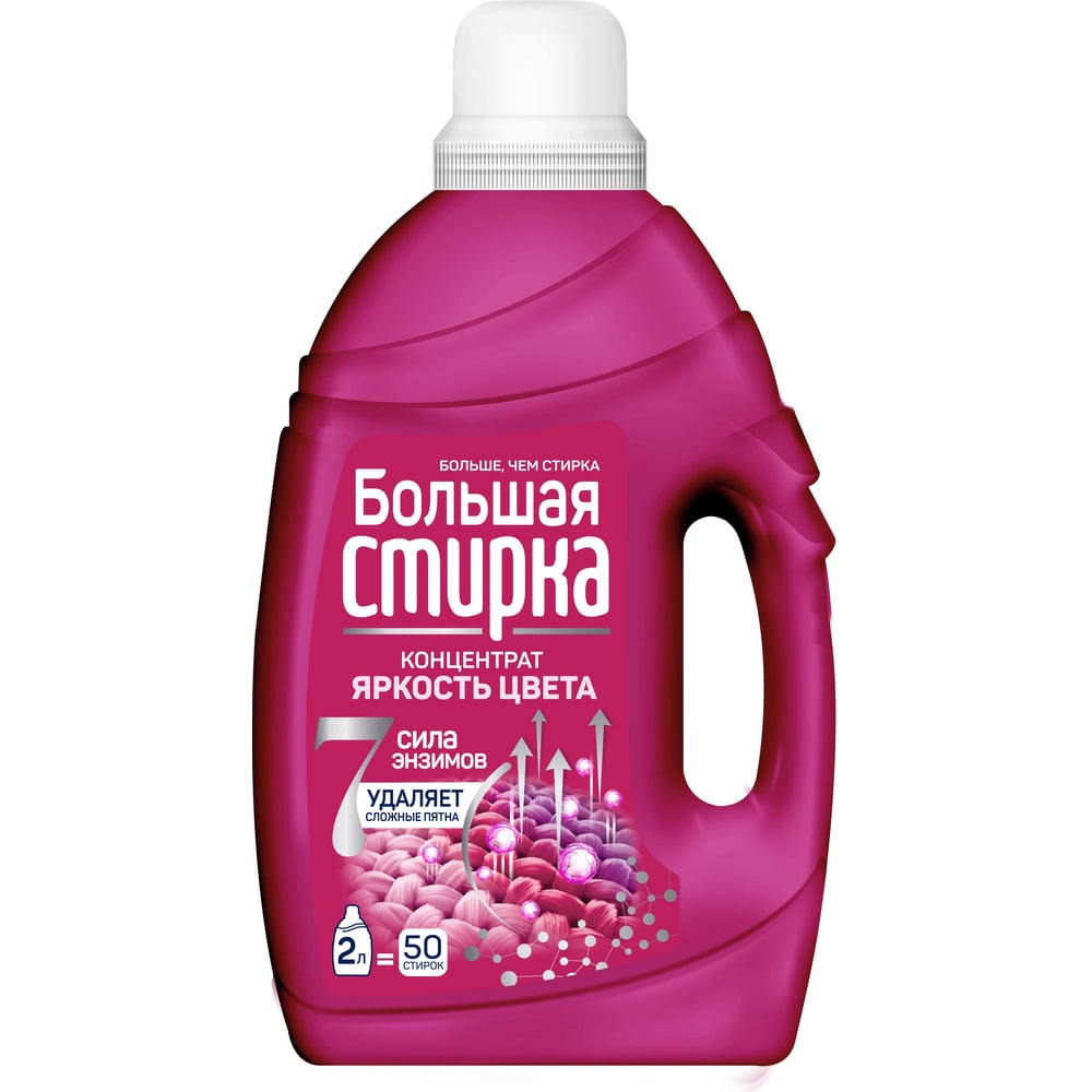 Гель для стирки Большая стирка Color 2 л 24770 - выгодная цена, отзывы ...