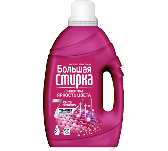 Гель для стирки Большая стирка Color 2 л 24770