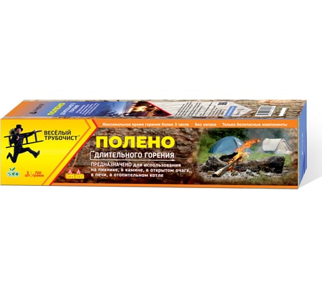 Полено длительного горения Веселый трубочист 700г 00-00001363