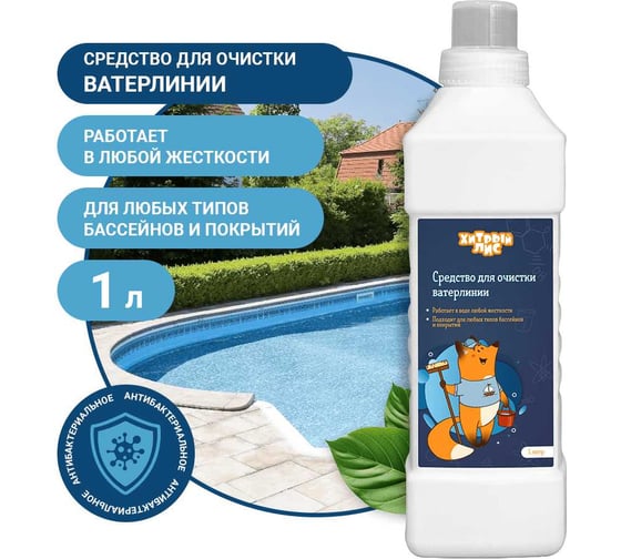 Средство для очистки ватерлинии Хитрый лис 1л СП-0014