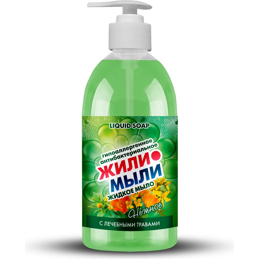 Антибактериальное жидкое мыло Жили-Мыли с Лечебными травами, 0,5л ...