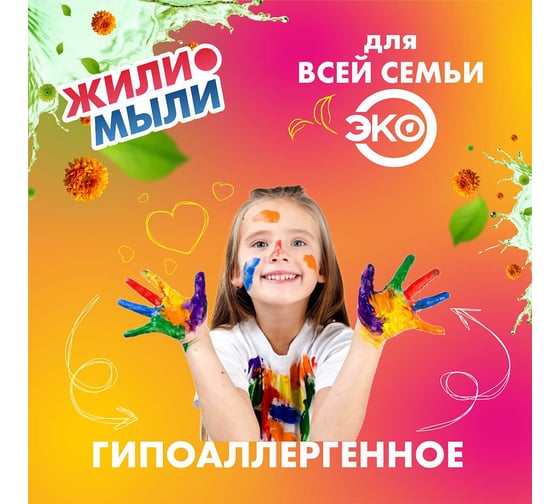 Антибактериальное жидкое мыло Жили-Мыли с Лечебными травами, 1л, флакон с дозатором 4623721657825