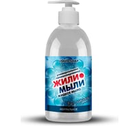Жидкое мыло Жили-Мыли Нейтральное, 1л, флакон с дозатором 4623721540363