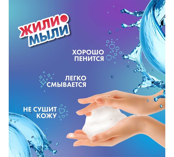 Жидкое мыло Жили-Мыли Нейтральное, 5л, канистра 4623721540424