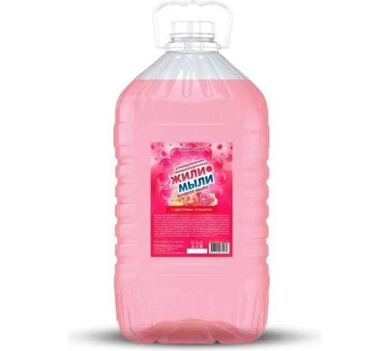 Жидкое мыло Жили-Мыли с Цветочным ароматом, 5л, канистра 4623722072061