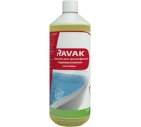 Дезинфицирующее средство RAVAK 1000мл 00000065660
