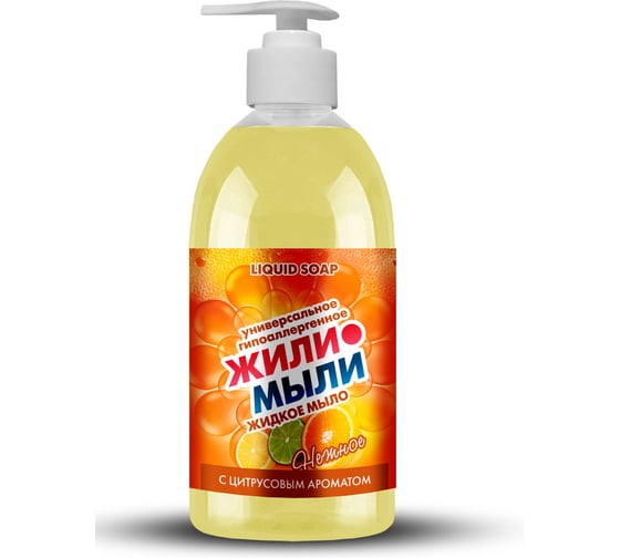 Жидкое мыло Жили-Мыли с Цитрусовым ароматом, 0.5л, флакон с дозатором 4623722039859