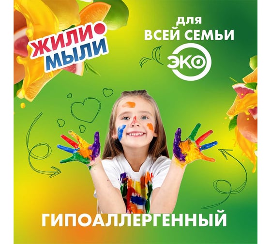 Жидкое мыло Жили-Мыли с Цитрусовым ароматом, 5л, канистра 4623721657818