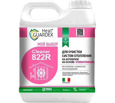 Реагент для очистки систем отопления на антифризе HeatGUARDEX Cleaner 822R 3031822010
