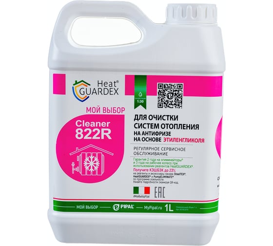 Реагент для очистки систем отопления на антифризе HeatGUARDEX Cleaner 822R 3031822010