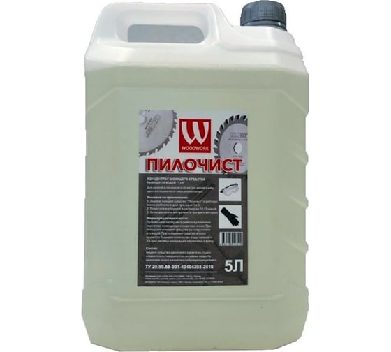 Моющее средство для инструмента WOODWORK Пилочист концентрат 1 к 5, 5 л pilochist-5