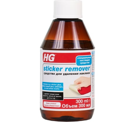 Средство для удаления наклеек HG 0,3л 160030161