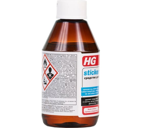 Средство для удаления наклеек HG 0,3л 160030161