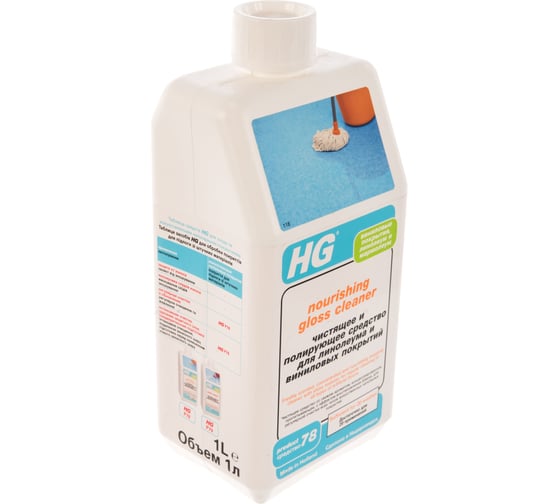 Чистящее и полирующее средство для линолеума и виниловых покрытий HG 1л 118100161