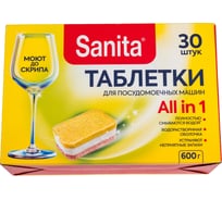 Таблетки для посудомоечных машин Sanita 30 штук 24869