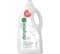 Гель для стирки белья DIMPLAX CLEANER EXPERT ЭКО 1000 мл МП-005641814