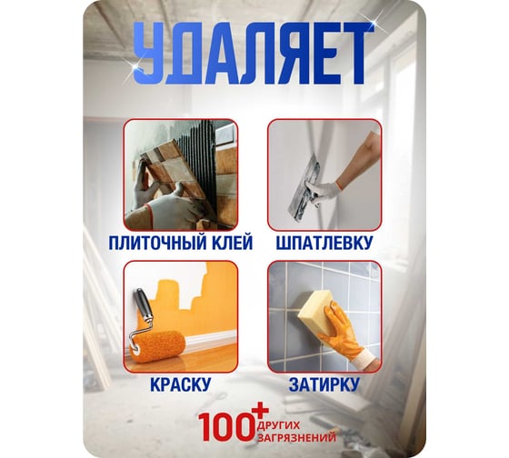 Уборка после стройки КАРАТ 40 концентрат очистка отложений, кислотное, 1 л 4607002304127