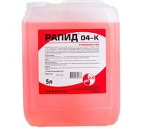 Чистящее средство концентрат от ржавчины, водного камня для металлических поверхностей, Рапид 04-К 5 л 4607002304363