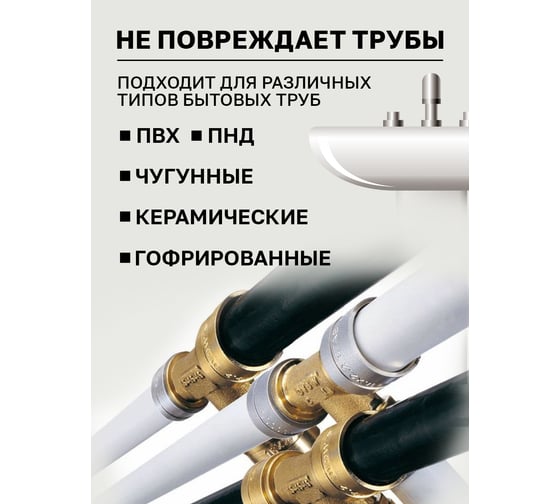 Средство для очистки и профилактики засоров в трубах, Мультимэйд 77 1 л 4607002302802