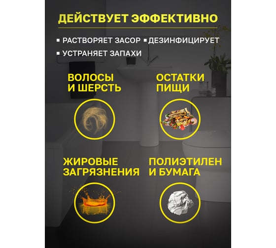 Средство для очистки и профилактики засоров в трубах, Мультимэйд 77 1 л 4607002302802