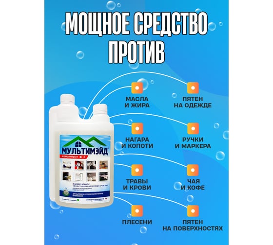 Универсальный Мультимэйд Моющее многофункциональное средство для регулярного применения, 1 л с дозатором 4607002304141