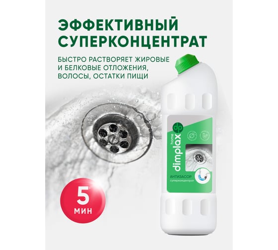 Гель для прочистки канализационных труб DIMPLAX CLEANER EXPERT 1000 мл МП-005801824