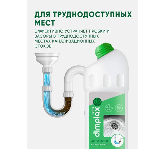 Гель для прочистки канализационных труб DIMPLAX CLEANER EXPERT 1000 мл МП-005801824