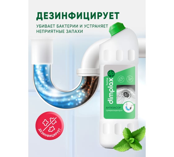 Гель для прочистки канализационных труб DIMPLAX CLEANER EXPERT 1000 мл МП-005801824