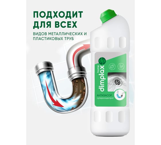 Гель для прочистки канализационных труб DIMPLAX CLEANER EXPERT 1000 мл МП-005801824