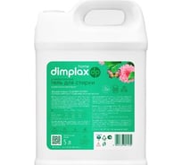 Гель для стирки DIMPLAX CLEANER EXPERT парфюмированный 5л 005631819 34239265