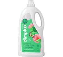 Гель для стирки белья DIMPLAX CLEANER EXPERT парфюмированный 2000 мл МП-005631818