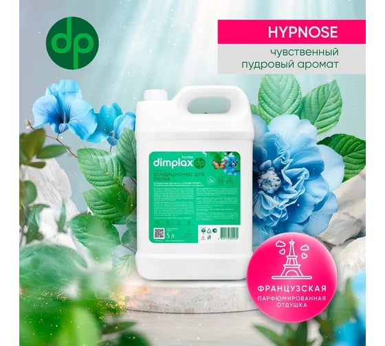Концентрированный кондиционер для белья DIMPLAX CLEANER EXPERT Гипноз 5 л 005671819