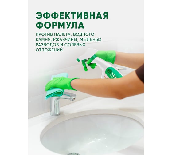 Универсальное чистящее средство DIMPLAX для сан фаянса, ванн и др 10 в 1 CLEANER EXPERT 500 мл МП-005811823