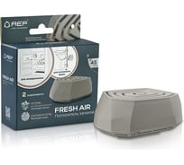 Поглотитель запахов для дома АЕР Fresh Air серо-коричневый 108887