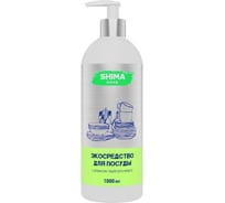 Средство для мытья посуды SHIMA HOME Гавайский мохито, 1 л 4673744565980