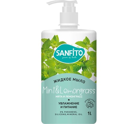 Жидкое мыло Sanfito Лемонграсс и мята, 1 л 25448
