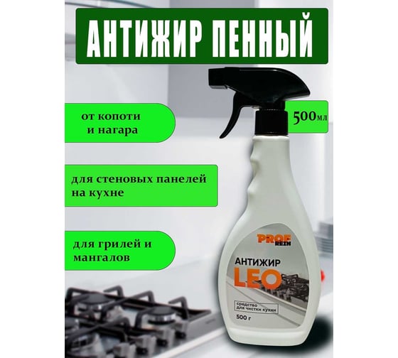 Антижир PROFREIN средство для чистки кухни, LEO 500 грамм с дозатором 401638