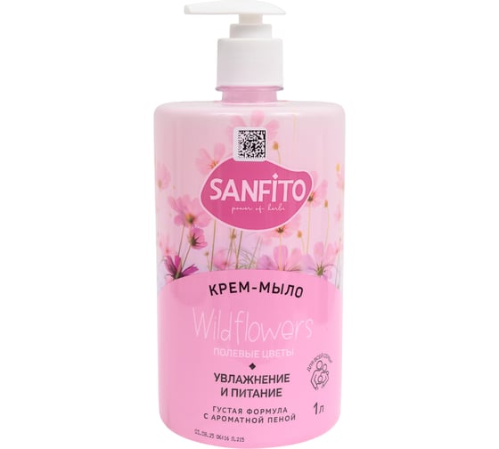 Крем-мыло Sanfito Sensitive, Полевые цветы, 1 л новый флакон 24855 1