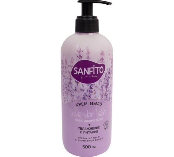 Крем-мыло Sanfito Sensitive, Лавандовые поля, 500 мл 25591
