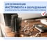 Дезинфицирующее средство ЛАЙМА таблетки хлорные быстрорастворимые 300 штук, 1 кг банка, 880602 6