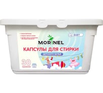 Капсулы для стирки детского белья MORINEL ML-BB30