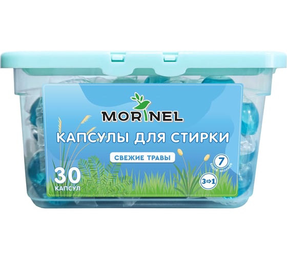 Капсулы для стирки MORINEL свежие травы MLC-V30 1
