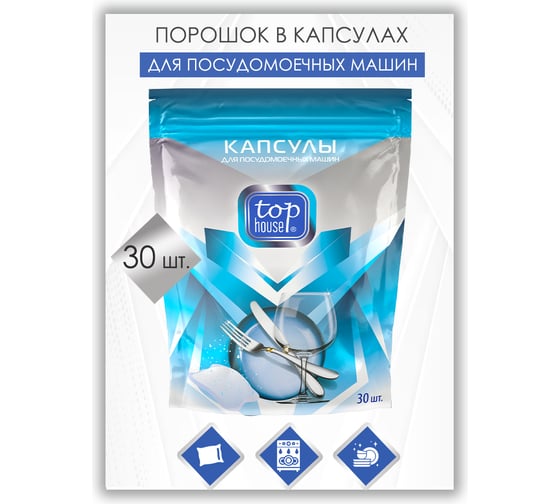 Капсулы для посудомоечных машин TOP HOUSE 30 шт. 180353 1