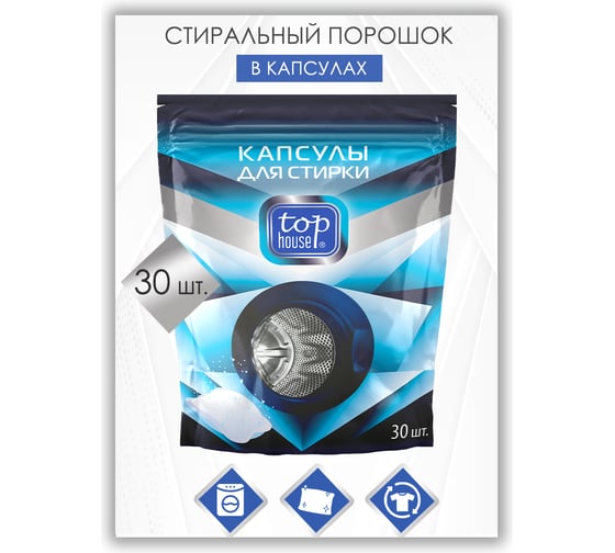 Капсулы для стирки TOP HOUSE 30 шт. 180384